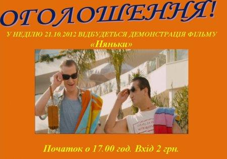 Оголошення