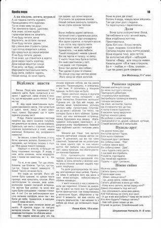 Вулик вересень-жовтень 2012