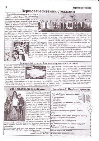 Вулик вересень-жовтень 2012