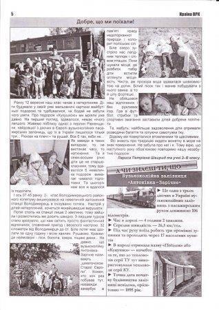 Вулик вересень-жовтень 2012