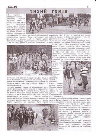 Вулик вересень-жовтень 2012