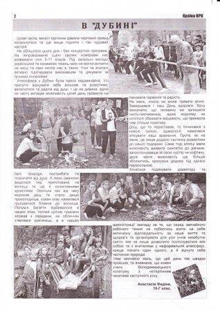 Вулик вересень-жовтень 2012