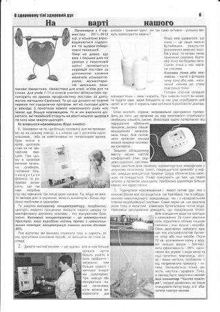 Вулик вересень-жовтень 2012