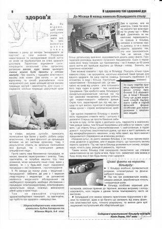 Вулик вересень-жовтень 2012