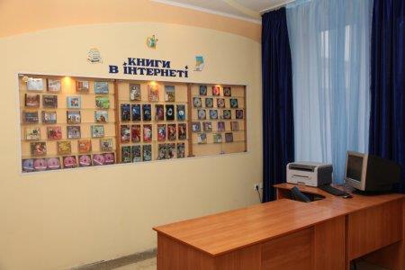 Бібліотечно-інформаційний медіацентр