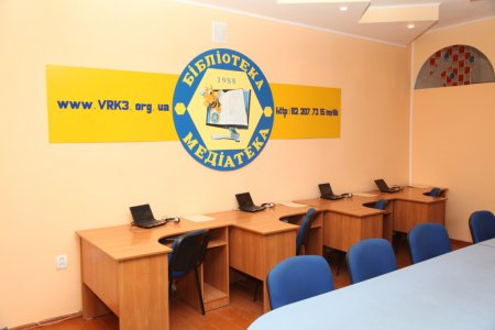 Бібліотечно-інформаційний медіацентр