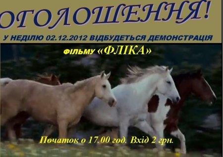 Оголошення