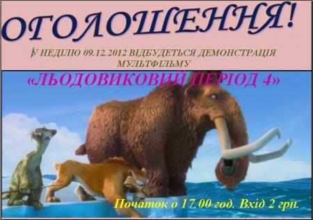 Оголошення