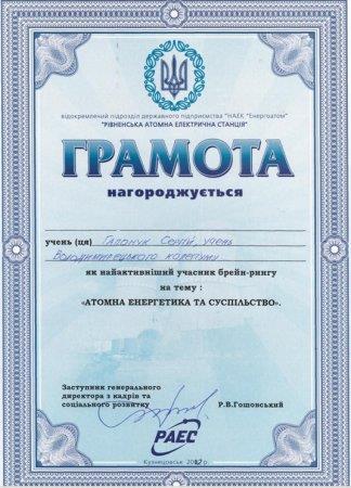 Вітаємо переможців брейн-рингу