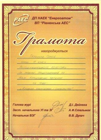 Вітаємо переможців брейн-рингу