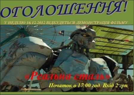 Оголошення