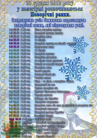 Оголошення