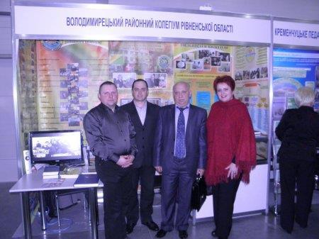 IV Міжнародна виставка "Сучасні заклади освіти - 2013"