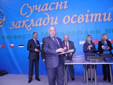 IV Міжнародна виставка "Сучасні заклади освіти - 2013"