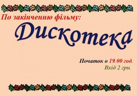 Оголошення