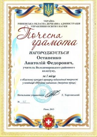 Вітаємо переможців Х обласного конкурсу-ярмарку педагогічної творчості