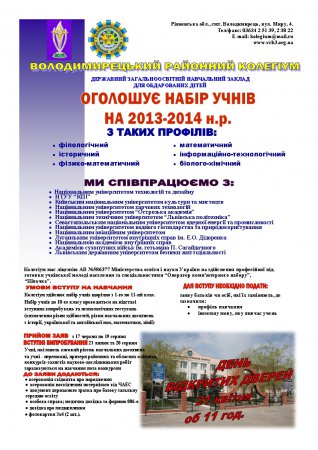 День відкритих дверей