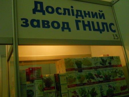 Львівський медичний форум