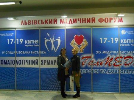 Львівський медичний форум