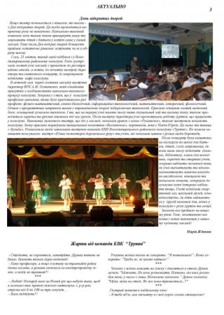 Вулик травень 2013 року