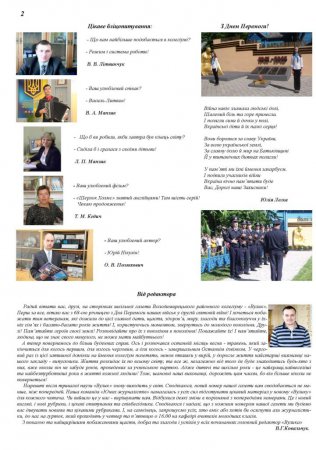 Вулик травень 2013 року