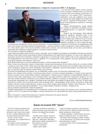 Вулик травень 2013 року