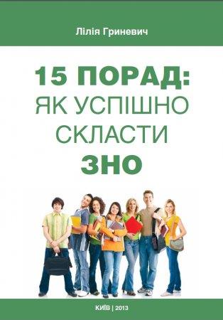 До уваги випускників 2013 року
