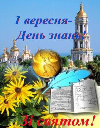 ВІТАННЯ