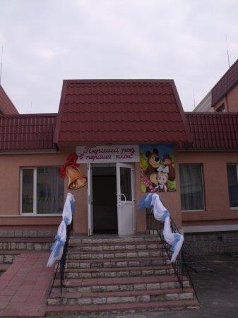 1 вересня 2013 року