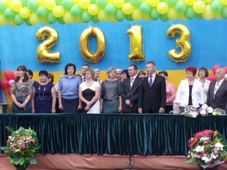 1 вересня 2013 року