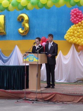 1 вересня 2013 року