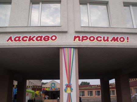 1 вересня 2013 року