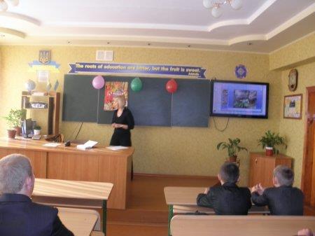 Перший урок