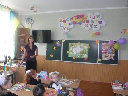 Перший урок