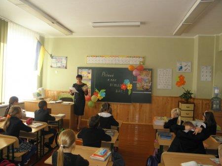 Перший урок