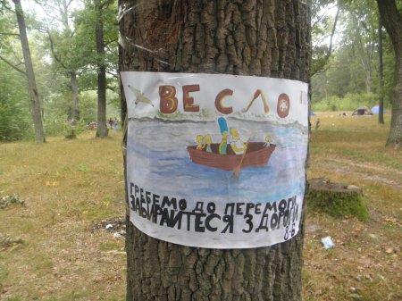 Фоторепортаж з Дня здоров'я