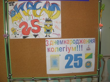 Святкова підготовка закладу