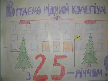 Святкова підготовка закладу