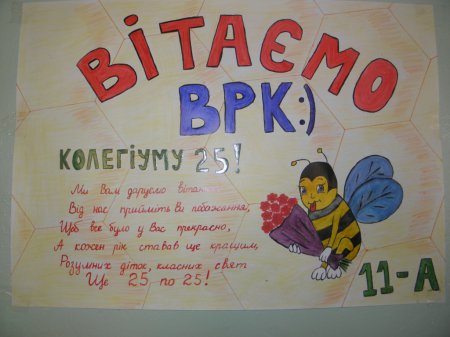 Святкова підготовка закладу