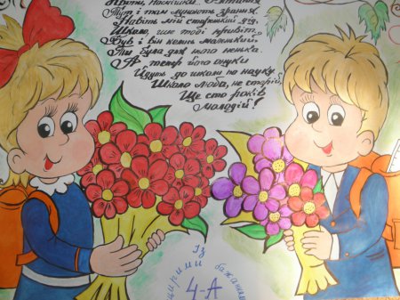Святкова підготовка закладу