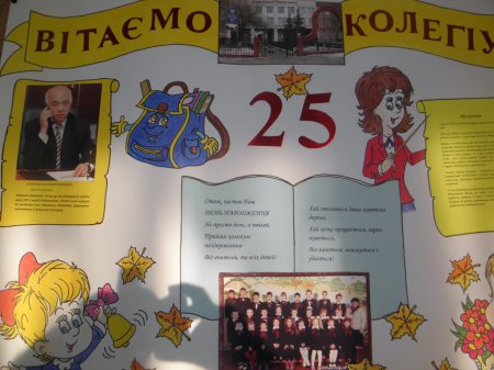 Святкова підготовка закладу