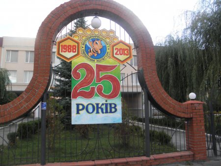 Святкова підготовка закладу