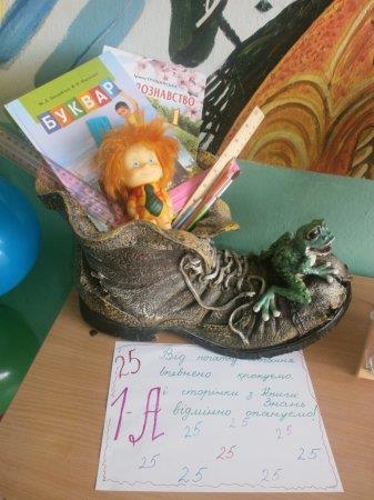 Перший день святкування ювілею