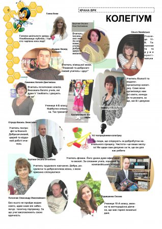 Вулик вересень 2013 року