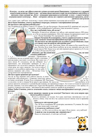 Вулик вересень 2013 року