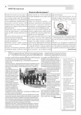 Вулик жовтень 2013 року