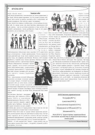 Вулик жовтень 2013 року