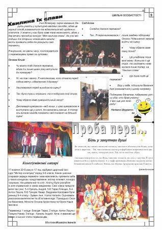 Вулик жовтень 2013 року