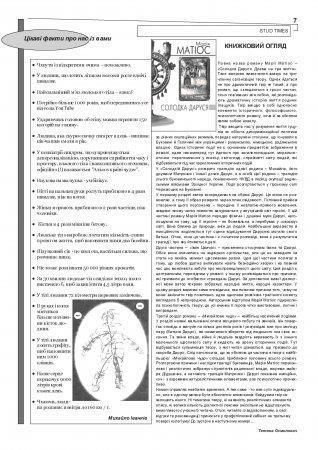 Вулик жовтень 2013 року