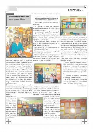 Вулик жовтень 2013 року